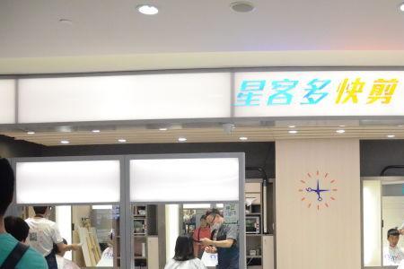 快剪店怎么找店面