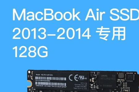 macbook硬盘接口类型