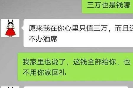 女朋友以假怀孕骗了几万怎么办