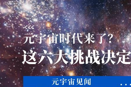 元宇宙谁来掌握资源