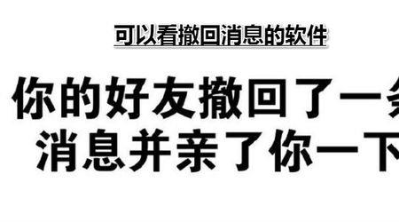 撤回消息对方会有红点吗