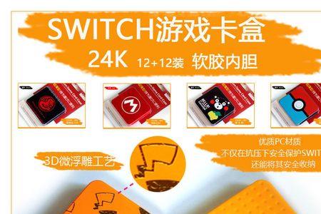 switch卡带金币有什么用