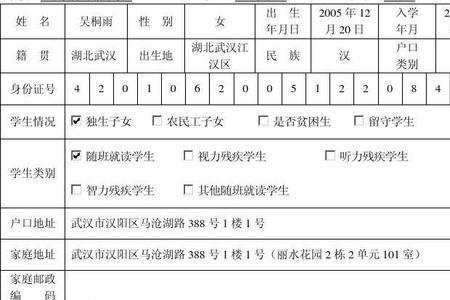 怎么将照片里的学籍表转文件