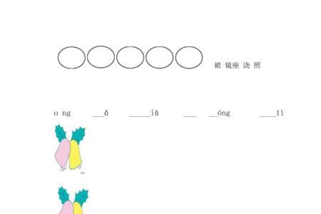 一朵什么的彩虹填空abb