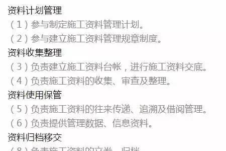 技术员属于建筑公司什么部门