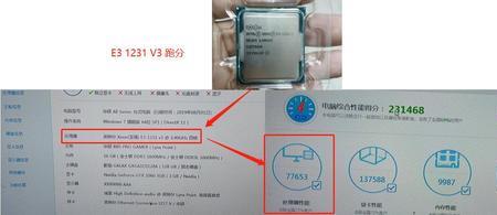 e31240v5相当于现在的什么