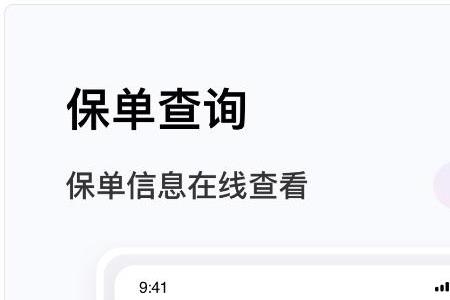 中华保险的电子保单怎么下载