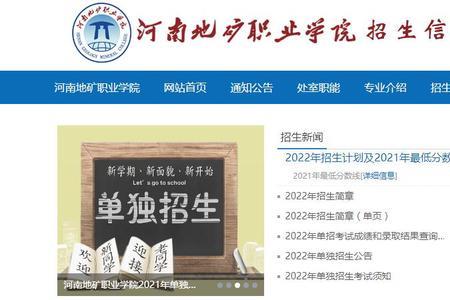 山西经贸职业学院2022新生开学时间