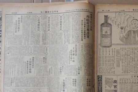 1936年石家庄叫什么