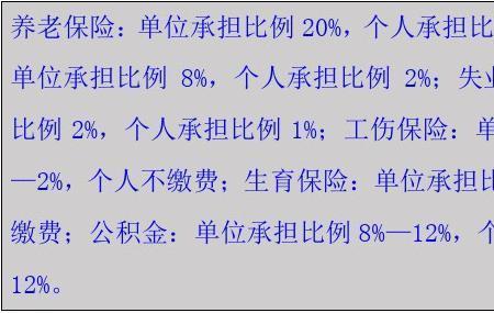 武汉生育费五险用报销比例