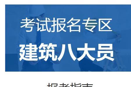 资料员报考有学历要求吗