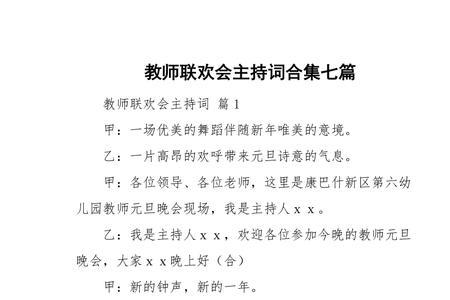 军人和教师的婚礼主持词