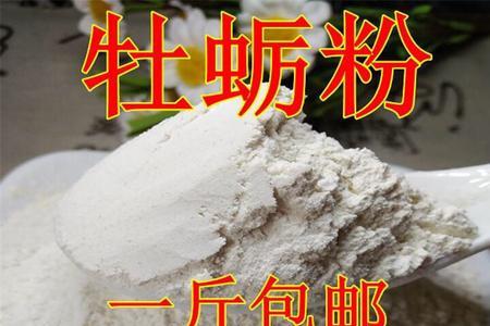 自制牡蛎粉怎么保存