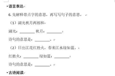 什么的庭院填空词完了