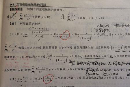 无穷级数敛散性判断口诀