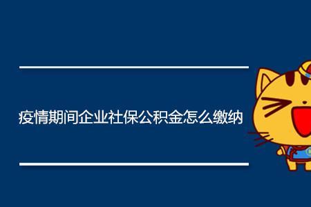 社保和公积金是同时到账么