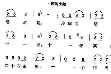 西河大鼓罗成托梦唱词