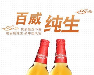 风味熟啤酒什么意思