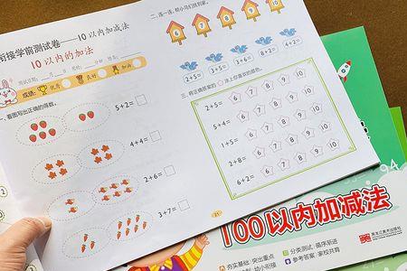 幼儿大班算术题19-7怎么算