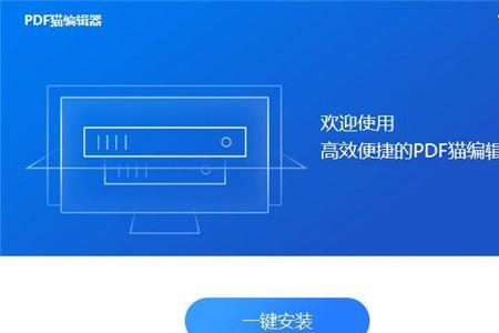 pdf安装包怎么安装到电脑上