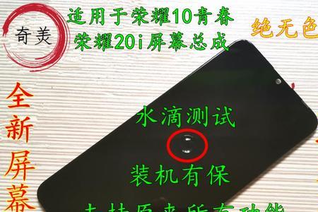 荣耀10青春版中框弯曲变形怎么办