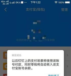 支付宝欠款用钉钉有影响吗