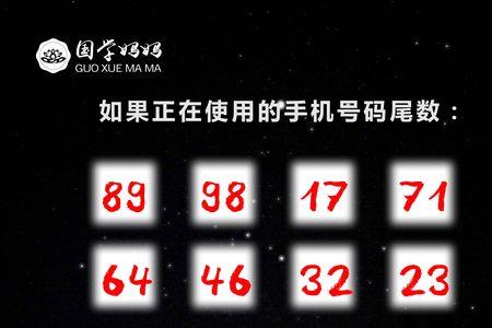 广东数字3代表什么意思