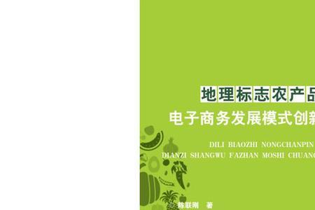 三农电子商务是不是创新产品