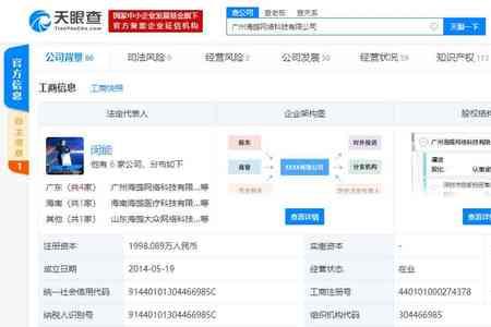 海鹚科技网络有限公司怎么样