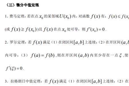 z变换的微分定理