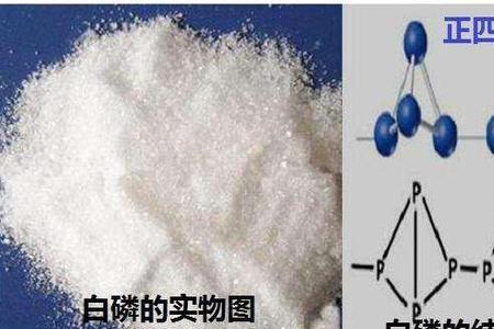 白磷的相对分子质量