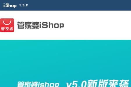 管家婆ishop不续费会怎么样