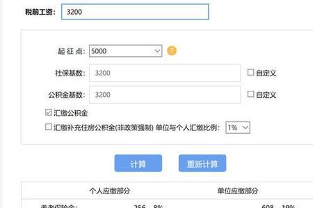 公司已经买了五险怎么买公积金