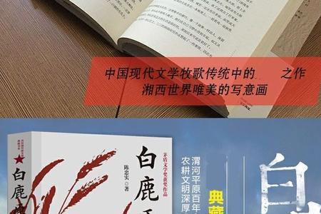 白鹿原和活着原著哪个好