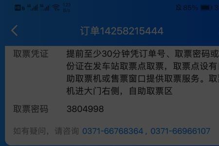 不满48小时退票手续费多少