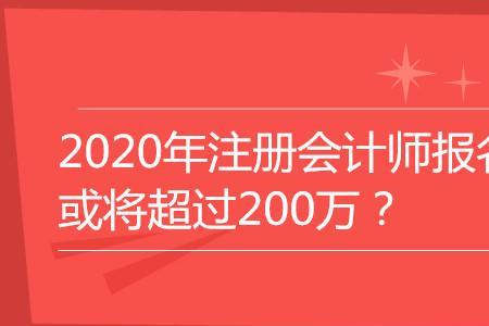 注册会计报名vip有用吗