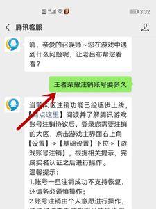 王者注销后对方列表显示什么