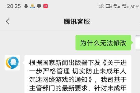 王者疑似未成年检测多久才消失