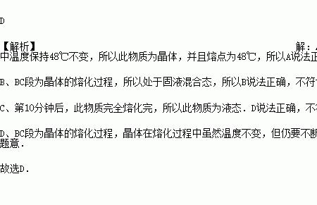 固液共存态为啥温度不升高