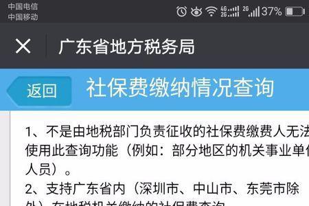 为什么社保账户余额一直没变