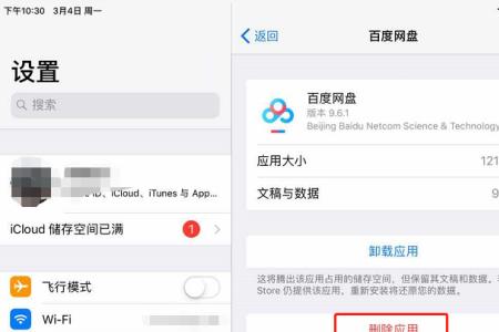 ipad无法自动加入网络