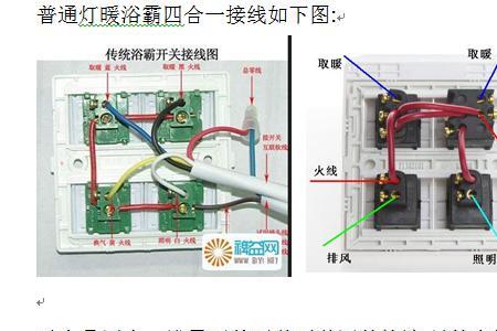 浴霸传感器接线