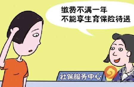 公职人员生育怎么报销