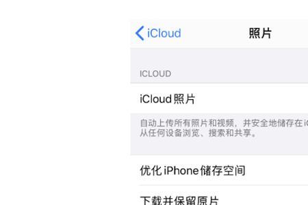 icloud空间满了会影响手机流畅吗