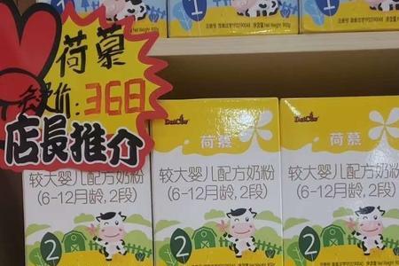 圣元荷慕三段奶粉配料表