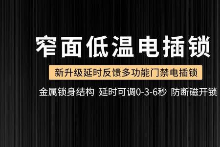 门禁停电后再来电失灵了