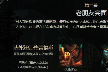 lol航海币不解锁门票怎么用