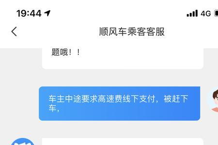 哈啰顺风车投诉车主有用吗