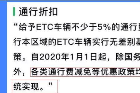 广东取消etc多久可以再办