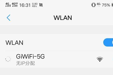 家装wifi无IP分配该怎么用手机解决
